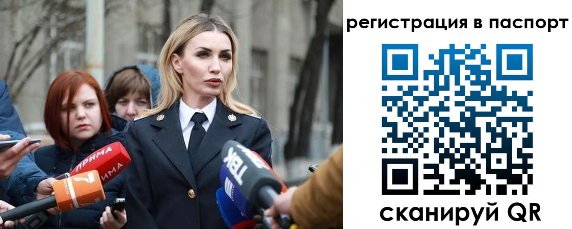 прописка для военкомата в Колпашево