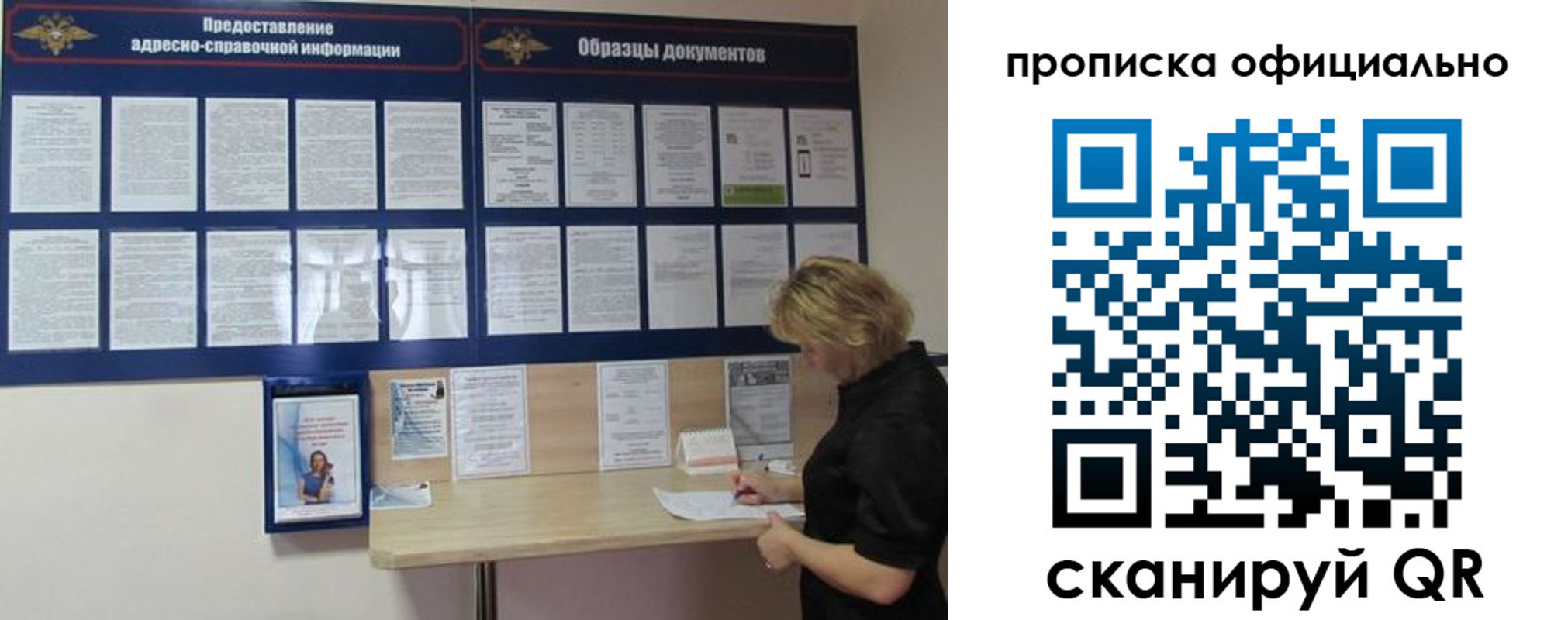временная регистрация надежно в Колпашево