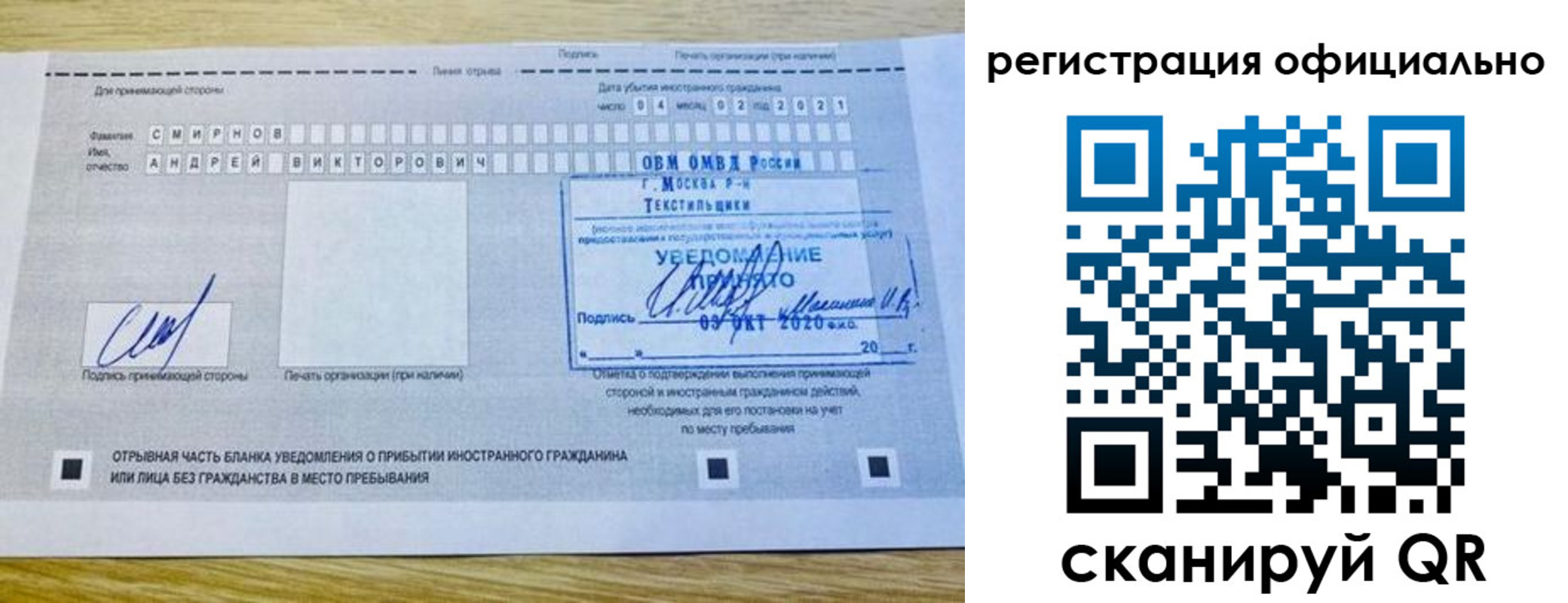 прописка ребенка в Колпашево