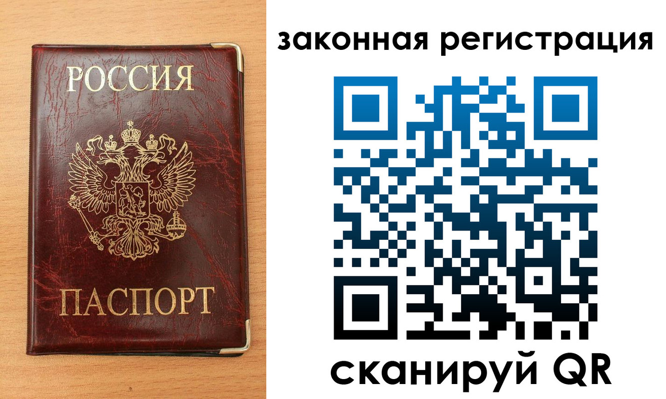 пропишу в квартире в Колпашево